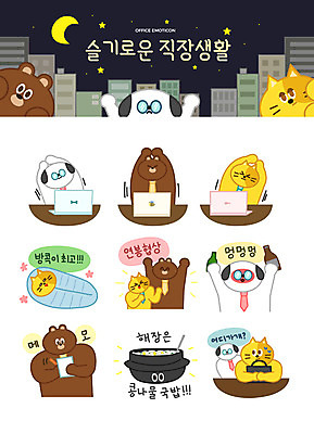 캐릭터 별 동물캐릭터 스티커 가방 일러스트 넥타이 직장 의인화 협상 들기 빌딩 사람없음 비즈니스라이프 노트북 세트 사무실 고양이 이불 달 기록 메모지 직장인 강아지 야간 책상 퇴근 맥주병 소주병 맨손체조 이모티콘 월급 곤란 눈치 술취함 콩나물해장국 일러캐릭터 AI파일 자연요소 동물 직업 라이프스타일 잡화 가구 회사 비즈니스 포유류 침구 모션 술병 맥주 건물 전자제품 반려동물 사무용품 개 출퇴근 체조 소주 해장국 파일형식 벡터