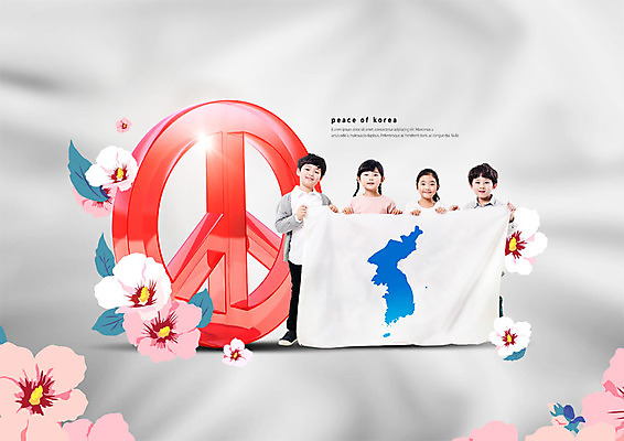 전신 PSD 편집이미지 여자 남자 어린이 지도 미소 들기 사람 여러명 평화 한국인 사회이슈 무궁화 한반도 어린이만 한반도기 남북통일 이미지편집 꽃 다수 컨셉 모션 표정 동양인 깃발 통일 파일형식