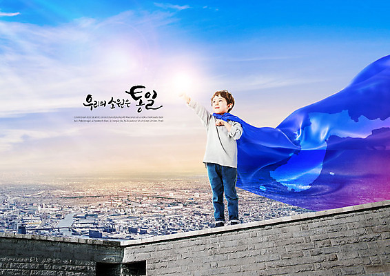 전신 PSD 편집이미지 응시 남자 어린이 지도 한명 미소 사람 풍경 빌딩 건물 빛 손들기 한국인 도시 성 도심 망토 사회이슈 소원 한반도 통일 소년한명만 남북통일 이미지편집 1 건축물 시선 컨셉 모션 표정 동양인 남자한명만 소년만 파일형식