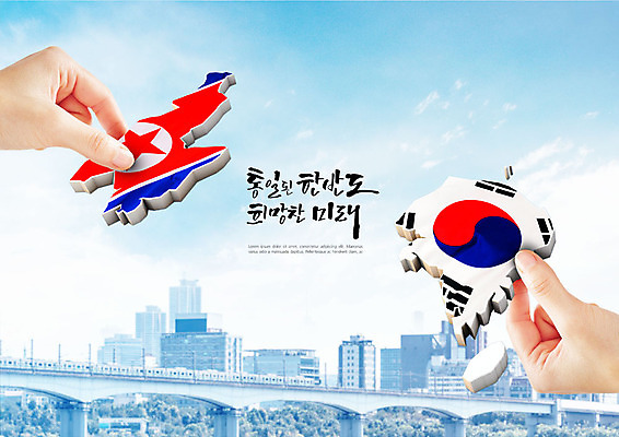 PSD 편집이미지 손 지도 미래 한손 사람 빌딩 성인 두명 신체부위 평화 희망 잡기 도시 도심 숲 태극기 사회이슈 한반도 남북 북한국기 통일 가교 남북통일 이미지편집 건축물 감정 컨셉 모션 건물 국기 파일형식