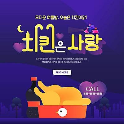 전신 PSD 나무 템플릿 남자 ZIP 웹템플릿 맥주 팝업 이벤트팝업 웹팝업 사랑 한명 사람 이벤트 빌딩 성인 여름 치킨 오토바이 달 하트 도시 배달원 더위 야간 배송 배달음식 여름밤 전화주문 콜라병 치맥 빅팝업 음식배달 이미지템플릿 자연요소 모양 식물 직업 1 계절 감정 음식 날씨 주류 건물 바이크 배달 닭고기요리 음료수병 파일형식