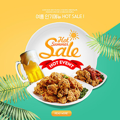 PSD 템플릿 ZIP 웹템플릿 맥주 생맥주 팝업 이벤트팝업 웹팝업 이벤트 사람없음 여름 태양 세일 치킨 프라이드치킨 양념치킨 야자수잎 배달음식 치맥 빅팝업 이미지템플릿 자연요소 계절 음식 잎 주류 배달 닭고기요리 파일형식