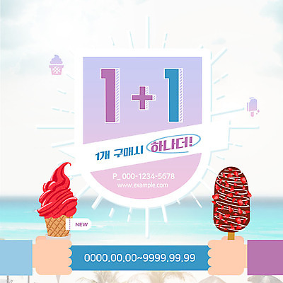 PSD 템플릿 손 ZIP 바다 웹템플릿 새로움 한손 팝업 이벤트팝업 웹팝업 들기 이벤트 해변 두명 신체부위 여름 야자수 잡기 구매 콘아이스크림 막대아이스크림 원플러스원 빅팝업 덤 이미지템플릿 나무 계절 컨셉 모션 아이스크림 사람 쇼핑 파일형식