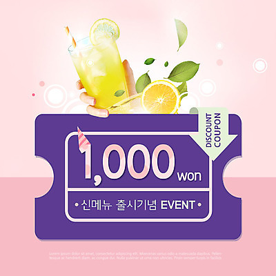 PSD 템플릿 손 ZIP 음료 웹템플릿 오렌지 나뭇잎 잔 새로움 한손 팝업 이벤트팝업 웹팝업 빨대 한명 사람 이벤트 성인 신체부위 세일 고깔모자 잡기 레몬 메뉴 쿠폰 메뉴소개 할인쿠폰 빅팝업 이미지템플릿 모자_잡화 1 식기 컨셉 잎 과일 모션 파일형식