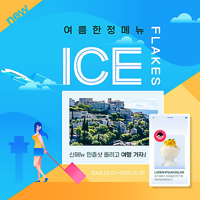 전신 PSD 템플릿 해외 여자 유럽 ZIP 여행 웹템플릿 새로움 비행기 팝업 이벤트팝업 웹팝업 한명 사람 이벤트 성인 여름 캐리어 메뉴 유럽여행 메뉴소개 스노우플레이크 아이스바 인증 빅팝업 이미지템플릿 1 계절 나라 해외여행 컨셉 항공교통 대중교통 여행가방 파일형식