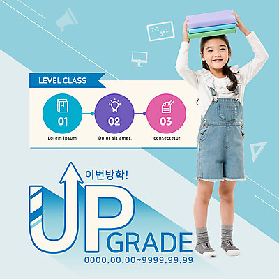 전신 PSD 템플릿 여자 교육 ZIP 초등학생 어린이 웹템플릿 전구 방학 아이디어 팝업 이벤트팝업 웹팝업 여름방학 한명 미소 들기 사람 이벤트 책 연필 모니터 확성기 한국인 문서 상승 삼각자 등급 레벨업 클래스 소녀한명만 빅팝업 이미지템플릿 1 학생 컨셉 모션 휴가 학용품 표정 자 동양인 컴퓨터 필기구 여자한명만 소녀만 파일형식 여름_계절