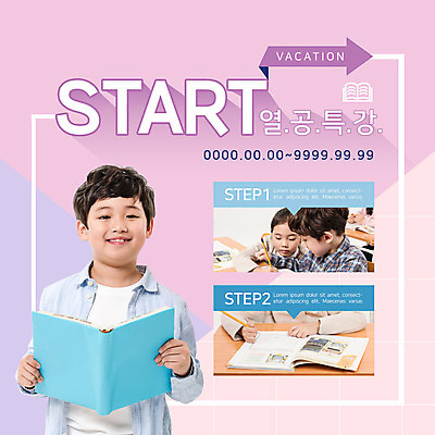 PSD 템플릿 여자 교육 남자 ZIP 초등학생 어린이 웹템플릿 교실 팝업 이벤트팝업 웹팝업 여름방학 미소 들기 사람 이벤트 여러명 상반신 신체부위 책 연필 한국인 양손 기록 짝꿍 책상 시작 열공 특강 어린이만 빅팝업 이미지템플릿 학생 손 가구 다수 학교 모션 방학 학용품 표정 동양인 친구 학습 필기구 강의 파일형식 여름_계절