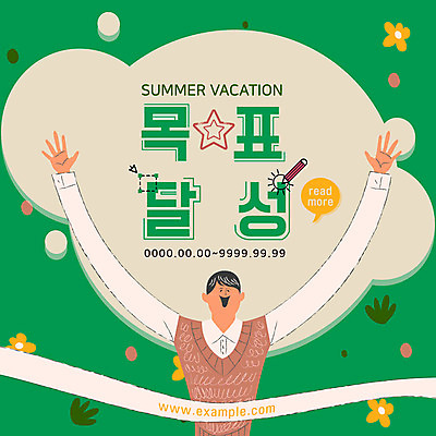 PSD 템플릿 남자 ZIP 웹템플릿 꽃무늬 성공 팝업 이벤트팝업 웹팝업 여름방학 한명 미소 사람 이벤트 상반신 성인 연필 만세 즐거움 결승선 목표달성 빅팝업 이미지템플릿 1 꽃 감정 컨셉 무늬 모션 방학 학용품 표정 필기구 파일형식 여름_계절