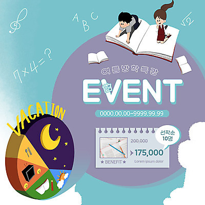 전신 PSD 템플릿 영어 응시 여자 교육 남자 ZIP 어린이 웹템플릿 음표 젓가락 팝업 이벤트팝업 웹팝업 여름방학 미소 사람 앉기 이벤트 두명 책 연필 세일 숟가락 텔레비전 수학 계획표 쿠폰 특강 할인쿠폰 어린이만 빅팝업 이미지템플릿 문자 기호 시선 음악 교과목 모션 방학 학용품 수저 표정 전자제품 필기구 계획 강의 파일형식 여름_계절