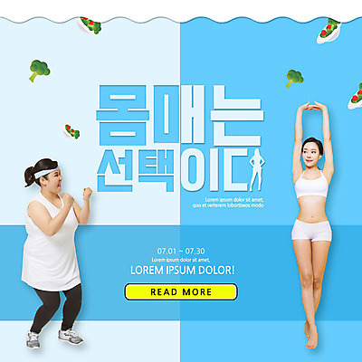 전신 PSD 템플릿 응시 여자 ZIP 웹템플릿 다이어트 채소 방울토마토 팝업 이벤트팝업 웹팝업 미소 사람 이벤트 20대 성인 두명 운동복 운동 스트레칭 주먹 한국인 머리띠 비교 찡그림 선택 브로콜리 몸매 비만 날씬함 저칼로리식단 성인여자만 빅팝업 이미지템플릿 시선 옷 컨셉 토마토 장신구 모션 표정 건강 동양인 청년 식단 저칼로리 여자만 성인만 파일형식