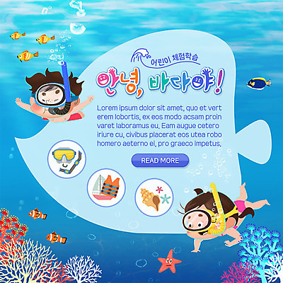 전신 PSD 템플릿 여자 남자 수영복 ZIP 어린이 바다 웹템플릿 요트 여러마리 불가사리 팝업 이벤트팝업 웹팝업 사람 이벤트 두명 여름 바닷속 수영 체험학습 체험 스노클링 산호초 소라 열대어 즐거움 구명조끼 스노클링용품 어린이만 빅팝업 이미지템플릿 옷 계절 감정 스포츠용품 다수 컨셉 배_교통 어패류 극피동물 어류 수중 수상스포츠 수중식물 구조용품 파일형식