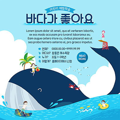 전신 PSD 구름 템플릿 한마리 여자 남자 ZIP 초등학생 어린이 파도 바다 웹템플릿 여러마리 갈매기 팝업 이벤트팝업 웹팝업 사람 이벤트 여러명 상반신 야자수 홈페이지 하반신 꽃게 서핑보드 체험학습 체험 비치볼 고래 해수욕장 오리발 즐거움 튜브 다이빙대 빅팝업 이미지템플릿 자연요소 나무 1 학생 감정 다수 컨셉 공 포유류 조류 바캉스용품 수중동물 게 보드_스포츠 다이빙 파일형식