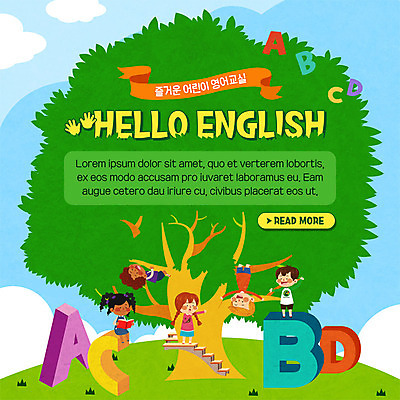 전신 PSD 나무 템플릿 알파벳 영어 여자 남자 ZIP 어린이 웹템플릿 팝업 이벤트팝업 웹팝업 매달리기 영어교육 사람 이벤트 초원 여러명 책 독서 계단 나뭇가지 즐거움 영어교실 어린이만 빅팝업 이미지템플릿 식물 문자 교육 감정 다수 모션 수업 파일형식