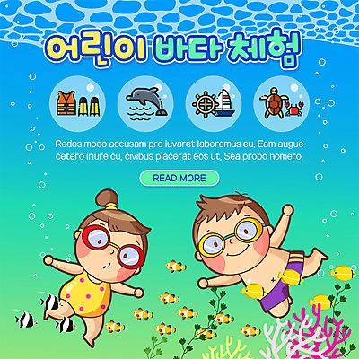 전신 PSD 템플릿 여자 남자 수영복 ZIP 어린이 바다 웹템플릿 요트 여러마리 팝업 이벤트팝업 웹팝업 어류 사람 이벤트 두명 바닷속 수영 꽃게 물방울 체험학습 체험 산호초 거북이 물안경 고래 오리발 구명조끼 방향키 어린이만 빅팝업 이미지템플릿 옷 다수 컨셉 배_교통 포유류 파충류 수중 수중동물 게 수상스포츠 수중식물 수영용품 구조용품 파일형식