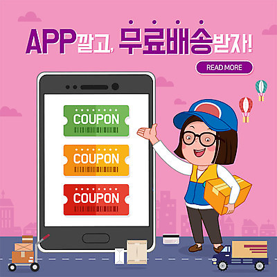 전신 PSD 템플릿 여자 ZIP 도로 웹템플릿 서류봉투 안내 팝업 이벤트팝업 웹팝업 한명 미소 사람 이벤트 성인 스마트폰 쇼핑카 열기구 신용카드 어플리케이션 택배기사 배송 택배 쿠폰 택배상자 무료 빅팝업 배달어플 탑차 이미지템플릿 1 길 항공교통 교통시설 봉투 표정 금융 핸드폰 스마트기기 쇼핑 상자 카트 트럭 운송업 배달원 파일형식