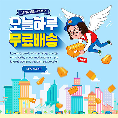 전신 PSD 나무 템플릿 여자 ZIP 웹템플릿 유니폼 자동차 팝업 이벤트팝업 웹팝업 한명 사람 이벤트 빌딩 성인 여러개 도시 떨어짐 택배기사 배송 택배 천사날개 택배상자 무료 빅팝업 이미지템플릿 식물 1 옷 육상교통 다수 컨셉 날개 천사 건물 상자 운송업 배달원 파일형식