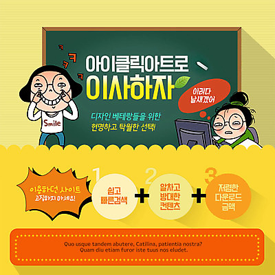 PSD 템플릿 디자인 여자 ZIP 웹템플릿 팝업 이벤트팝업 웹팝업 미소 사람 이벤트 상반신 성인 두명 홈페이지 모니터 칠판 작업 선택 이사 책상 속도 검색 공영순 다운로드 수지침 쉬운 콘텐츠 힘듦 빅팝업 이미지템플릿 캐릭터 가구 컨셉 표정 컴퓨터 파일형식