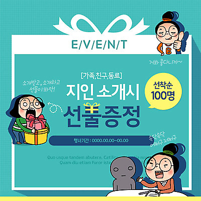 전신 PSD 템플릿 여자 ZIP 리본 웹템플릿 가족 안내 팝업 이벤트팝업 웹팝업 선물 사람 이벤트 상반신 성인 세명 친구 선물상자 펜 놀람 최고 귓속말 동료 문서 공영순 빅팝업 이미지템플릿 캐릭터 감정 관계 표정 상자 필기구 파일형식