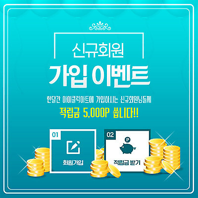 PSD 템플릿 ZIP 웹템플릿 새로움 팝업 이벤트팝업 웹팝업 이벤트 사람없음 연필 동전 돼지저금통 금색 포인트 모집 돈더미 적립금 회원 회원가입 빅팝업 금융의날 이미지템플릿 컬러 컨셉 돈 학용품 금융 필기구 저금통 가입 파일형식 더미 법정기념일