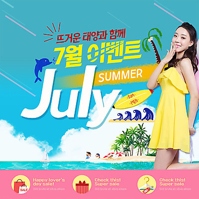 PSD 템플릿 원피스 여자 남자 ZIP 어린이 파도 바다 웹템플릿 팝업 이벤트팝업 웹팝업 미소 사람 손짓 이벤트 상반신 20대 성인 해변 세명 여름 선물상자 여름휴가 바캉스 야자수 태양 쇼핑백 한국인 파라솔 서핑보드 더위 옷걸이 돌고래 7월 빅팝업 이미지템플릿 자연요소 나무 옷 계절 가방 포유류 모션 날씨 휴가 표정 선물 동양인 청년 상자 수중동물 보드_스포츠 날짜 파일형식 여름_계절
