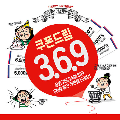 전신 PSD 템플릿 여자 ZIP 웹템플릿 촛불 기념 팝업 이벤트팝업 웹팝업 사람 이벤트 상반신 성인 세명 고깔모자 도전 구매 생일케이크 쿠폰 공영순 생일축하 할인쿠폰 빅팝업 이미지템플릿 캐릭터 모자_잡화 초 쇼핑 케이크 축하 생일 파일형식