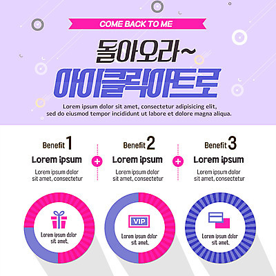 PSD 템플릿 ZIP 웹템플릿 팝업 이벤트팝업 웹팝업 이벤트 사람없음 선물상자 쇼핑 원형 쿠폰 VIP 할인혜택 빅팝업 이미지템플릿 도형 선물 상자 세일 파일형식 혜택