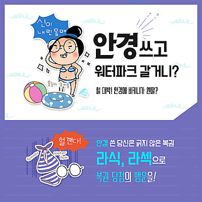 전신 PSD 템플릿 여자 ZIP 안경 웹템플릿 물놀이 팝업 이벤트팝업 웹팝업 한명 사람 이벤트 성인 비키니 행운 비치볼 몸매 공영순 튜브 당첨 복권 워터파크 안구 빅팝업 이미지템플릿 캐릭터 1 잡화 수영복 컨셉 공 놀이 바캉스용품 수영장 신체부위 파일형식