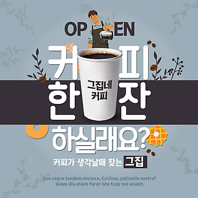 PSD 템플릿 남자 ZIP 커피 웹템플릿 팝업 이벤트팝업 웹팝업 한명 사람 이벤트 상반신 성인 앞치마 카페 원두 붓기 도넛 커피잔 커피포트 바리스타 아메리카노 와플 빅팝업 이미지템플릿 직업 1 음료 모션 주전자 디저트 잔 상점 파일형식