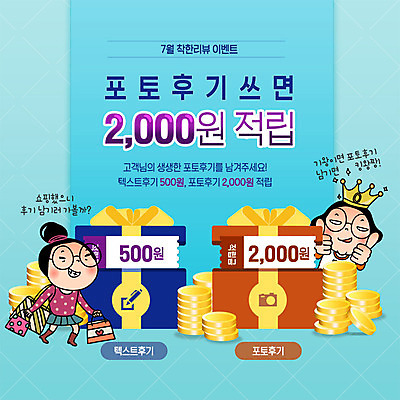 전신 PSD 템플릿 여자 ZIP 웹템플릿 모바일 왕관 팝업 이벤트팝업 웹팝업 들기 사람 이벤트 상반신 성인 두명 쇼핑 쇼핑백 동전 쿠폰 공영순 온라인쇼핑 모바일쇼핑 온라인 돈더미 리뷰 적립 적립금 제품후기 온라인구매 빅팝업 이미지템플릿 캐릭터 돈 가방 모션 파일형식 더미