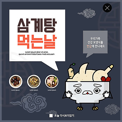 PSD 템플릿 ZIP 웹템플릿 여름음식 팝업 이벤트팝업 웹팝업 이벤트 사람없음 전통무늬 한약재 복날 음식캐릭터 보양식 삼계탕 한방삼계탕 빅팝업 제철음식 삼복 이미지템플릿 캐릭터 전통 기념일 음식 무늬 약재 몸보신 제철 파일형식 여름_계절