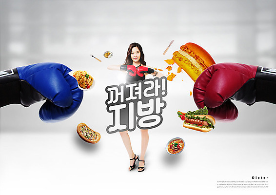 전신 PSD 편집이미지 여자 다이어트 피자 한명 미소 사람 20대 성인 운동 치킨 권투 한국인 햄버거 라면 권투글러브 펀치 의료성형뷰티 성인여자한명만 이미지편집 1 음식 모션 패스트푸드 서양음식 표정 건강 동양인 청년 격투기 글러브 면류 닭고기요리 여자한명만 성인여자만 파일형식