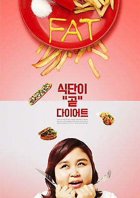 PSD 편집이미지 접시 응시 여자 포크 다이어트 샌드위치 한명 미소 사람 상반신 성인 30대 운동 치킨 한국인 감자튀김 나이프 비만 소금 식단 피자빵 성인여자한명만 이미지편집 1 식기 시선 음식 빵 감자 표정 건강 동양인 장년 튀김 칼 몸매 닭고기요리 여자한명만 성인여자만 파일형식