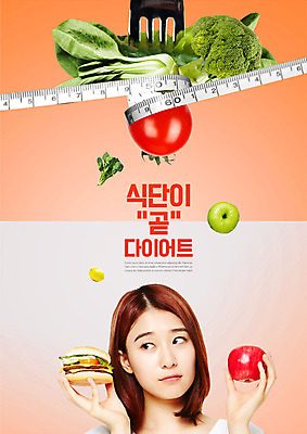 PSD 편집이미지 응시 여자 다이어트 토마토 줄자 한명 들기 사람 상반신 20대 성인 운동 한국인 햄버거 사과 브로콜리 레몬 고민 청경채 시금치 식단 성인여자한명만 이미지편집 1 시선 감정 채소 과일 모션 패스트푸드 자 건강 동양인 청년 여자한명만 성인여자만 파일형식