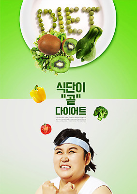 PSD 편집이미지 접시 여자 다이어트 토마토 콩 파프리카 키위 한명 사람 상반신 성인 30대 운동 한국인 머리띠 찡그림 브로콜리 청경채 식단 성인여자한명만 이미지편집 1 식기 채소 과일 장신구 곡류 표정 건강 동양인 장년 여자한명만 성인여자만 파일형식