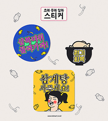 여자 포스터 얼굴 스티커 일러스트 여름음식 한명 사람 성인 타이포그라피 한글 신체부위 유행 통닭 외침 복날 인삼 더위 뚝배기 복고 보양식 삼계탕 주문 중복 말복 원기회복 초복 혼족 제철음식 삼복 국내일러스트 AI파일 문자 1 기념일 음식 날씨 치킨 소리 삼 몸보신 제철 회복 싱글라이프 파일형식 벡터 여름_계절