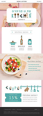 PSD 템플릿 ZIP 웹템플릿 토마토 방울토마토 주방용품 유리병 사람없음 세트 주방 샐러드 냄비 찻잔 국자 토스트 거품기 뒤집개 베이컨 뉴스레터 주방장갑 나무도마 할인쿠폰 이미지템플릿 음식 빵 생활용품 장갑 채소 병_용기 잔 도마 돼지고기 목재 솥 쿠폰 파일형식