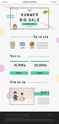 전신 PSD 템플릿 남자 ZIP 웹템플릿 농구공 사람 앉기 이벤트 두명 여름 쇼핑 세트 쿠키 한국인 아기 기회 콘아이스크림 뉴스레터 식판 다운로드 빅세일 사은품 할인쿠폰 아기만 이미지템플릿 계절 공 모션 아이스크림 디저트 농구 동양인 세일 상품 쿠폰 파일형식