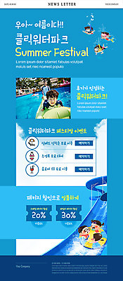 PSD 템플릿 여자 남자 ZIP 어린이 웹템플릿 사람 이벤트 여러명 성인 여름 세트 비키니 축제 놀람 파라솔 칵테일 절약 스노클링 즐거움 물보라 선베드 패키지 튜브 뉴스레터 슬라이드 워터파크 할인쿠폰 이미지템플릿 계절 수영복 감정 다수 컨셉 의자 주류 수영장 표정 물 수상스포츠 쿠폰 파일형식