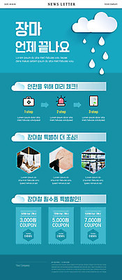 PSD 구름 템플릿 여자 ZIP 웹템플릿 한명 사람 상반신 성인 쇼핑 세트 한국인 물방울 구급상자 빗방울 장마 뉴스레터 박테리아 빨래널기 위치추적 특가판매 필수품 할인쿠폰 이미지템플릿 자연요소 1 의학 동양인 세일 의료용품 비_날씨 빨래 상품 쿠폰 추적 파일형식