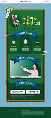 PSD 템플릿 학생 여자 교복 ZIP 웹템플릿 청소년 여름방학 설명 사람 상반신 성인 두명 책 30대 세트 세일 교사 칠판 수능 한국인 책상 분필 뉴스레터 수능대박 수능정복 온라인강의 수능할인 완전 이미지템플릿 직업 옷 가구 컨셉 모션 방학 동양인 장년 시험 강의 초크 파일형식 언택트 여름_계절