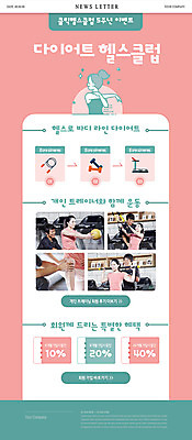 PSD 템플릿 여자 남자 ZIP 웹템플릿 다이어트 사람 여러명 상반신 20대 성인 세트 운동 헬스 아령 헬스장 한국인 하반신 가르침 트레이너 줄넘기 런닝머신 자세교정 뉴스레터 할인쿠폰 회원 이미지템플릿 교육 다수 건강 동양인 청년 운동기구 연습 쿠폰 파일형식