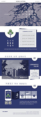 PSD 나무 템플릿 ZIP 웹템플릿 아파트 사람없음 스마트폰 세트 환경 도시 숲 나무심기 뉴스레터 다운로드 QR코드 분양 아파트단지 프로젝트 이미지템플릿 식물 부동산 주택 핸드폰 스마트기기 심기 파일형식