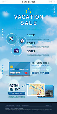 PSD 구름 템플릿 ZIP 웹템플릿 지도 여러마리 하늘 비행기 사람없음 여름휴가 바캉스 세트 세일 카메라 신용카드 산호초 나침반 열대어 구경 위치 뉴스레터 계산서 이미지템플릿 자연요소 다수 항공교통 휴가 대중교통 어류 금융 전자제품 수중식물 파일형식 여름_계절