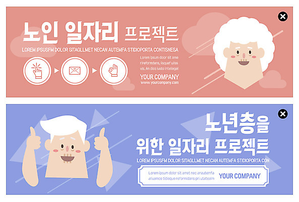 PSD 템플릿 배너 배너템플릿 여자 노년 남자 ZIP 얼굴 웹템플릿 미소 사람 이벤트 두명 백발 현수막 최고 손모양 클릭 일자리 실버취업 이벤트배너 프로젝트 웹배너 빅배너 모양 헤어스타일 비즈니스 표정 성인 신체부위 구직 파일형식 손_신체부위