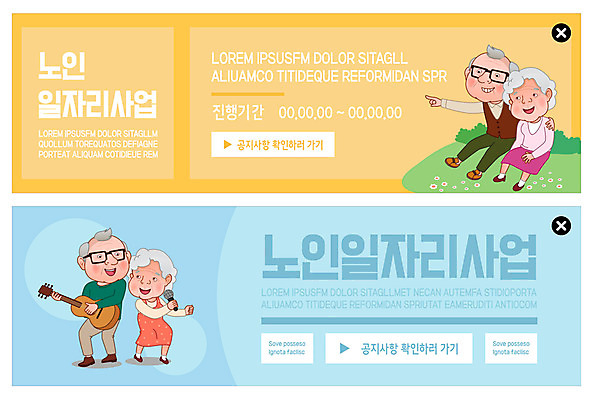 전신 PSD 템플릿 배너 배너템플릿 여자 노년 남자 ZIP 웹템플릿 연주 노래 사람 앉기 이벤트 여러명 노부부 현수막 기타 가리킴 춤 마이크 일자리 공지사항 실버취업 이벤트배너 웹배너 노인만 빅배너 부부 음악 음향기기 다수 비즈니스 모션 현악기 문화예술 손짓 성인 구직 성인만 파일형식