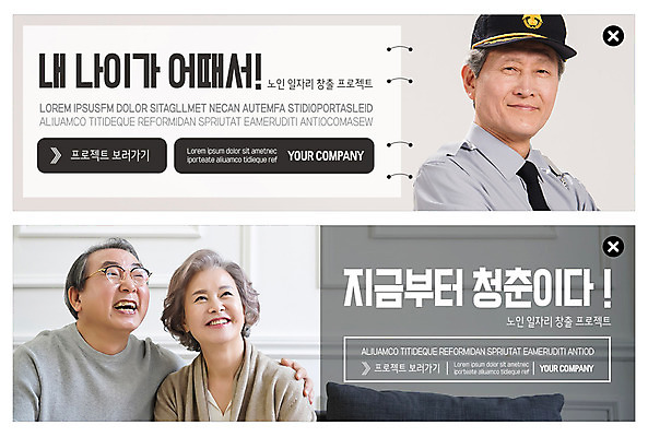 PSD 템플릿 배너 응시 배너템플릿 여자 노년 남자 ZIP 웹템플릿 쿠션 유니폼 미소 사람 이벤트 상반신 세명 청춘 소파 노부부 한국인 현수막 60대 연령 일자리 실버취업 경비원 이벤트배너 프로젝트 웹배너 노인만 어깨에손 빅배너 직업 부부 시선 옷 컨셉 의자 비즈니스 모션 표정 동양인 성인 구직 성인만 파일형식