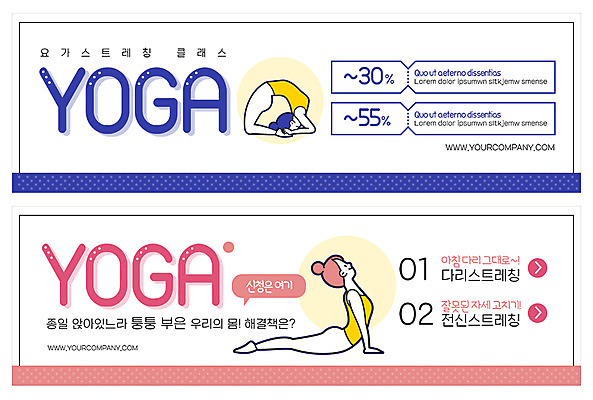 전신 PSD 템플릿 배너 배너템플릿 여자 ZIP 웹템플릿 신체 요가 사람 이벤트 성인 두명 스트레칭 요가자세 현수막 다리 수강신청 이벤트배너 클래스 할인쿠폰 웹배너 빅배너 웰빙 포즈 신체부위 운동 쿠폰 파일형식 신청
