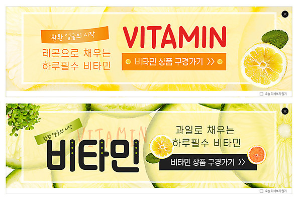 PSD 템플릿 배너 배너템플릿 ZIP 화분 웹템플릿 오렌지 과일 이벤트 사람없음 현수막 레몬 허브 자몽 라임 비타민 이벤트배너 필수품 웹배너 빅배너 식물 상품 영양소 파일형식