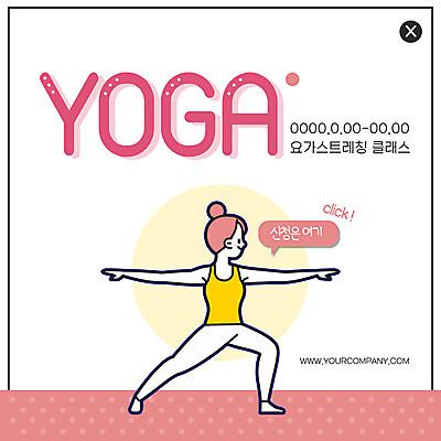 전신 PSD 템플릿 여자 ZIP 웹템플릿 요가 팝업 이벤트팝업 웹팝업 한명 사람 이벤트 성인 스트레칭 요가자세 클릭 수강신청 클래스 빅팝업 이미지템플릿 1 웰빙 포즈 운동 파일형식 신청