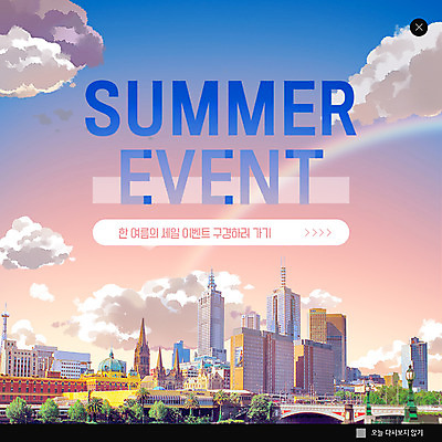 PSD 나무 구름 템플릿 건축물 ZIP 웹템플릿 가로등 하늘 팝업 이벤트팝업 웹팝업 풍경 이벤트 빌딩 사람없음 여름 여름풍경 도시 도심 가교 빅팝업 이미지템플릿 자연요소 식물 계절 공공시설 건축 건물 파일형식 여름_계절